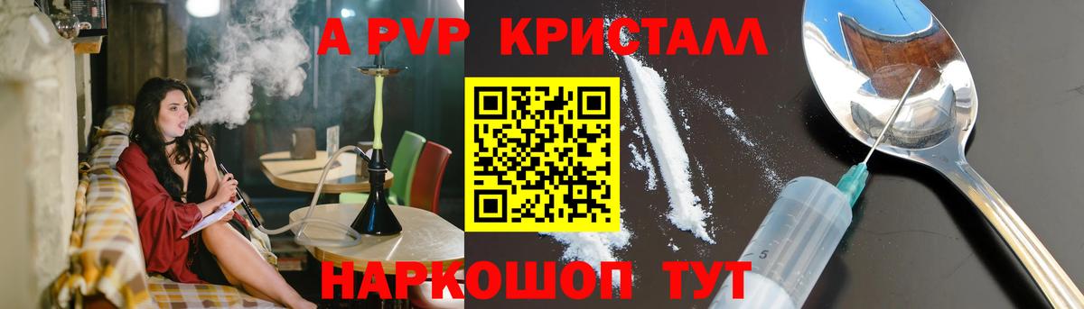 Alpha-PVP СК КРИС Богданович