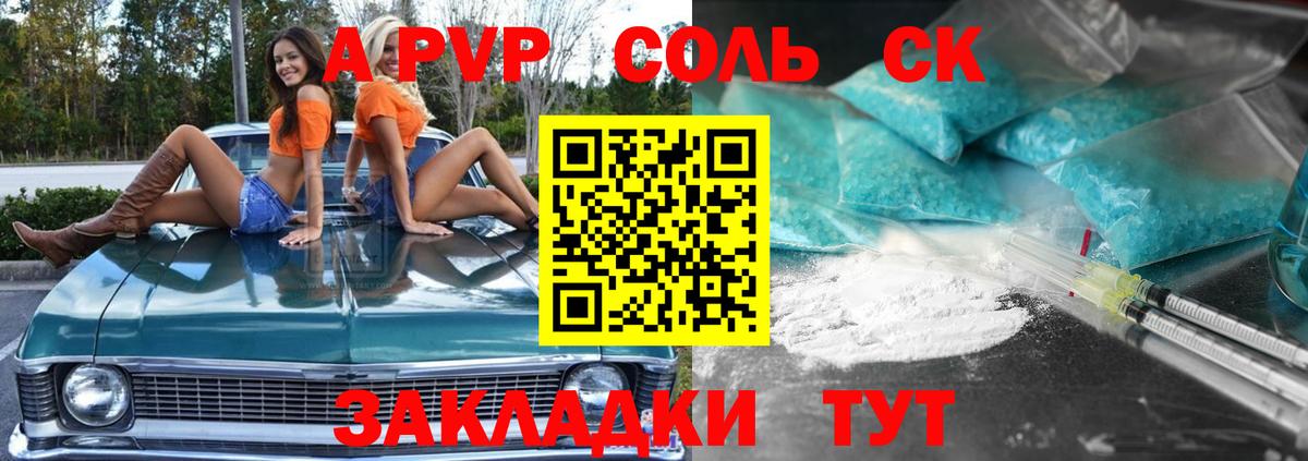 Богданович  A-PVP крисы CK  Alfa_PVP кристаллы  A-PVP крисы CK  Вход с VPN 