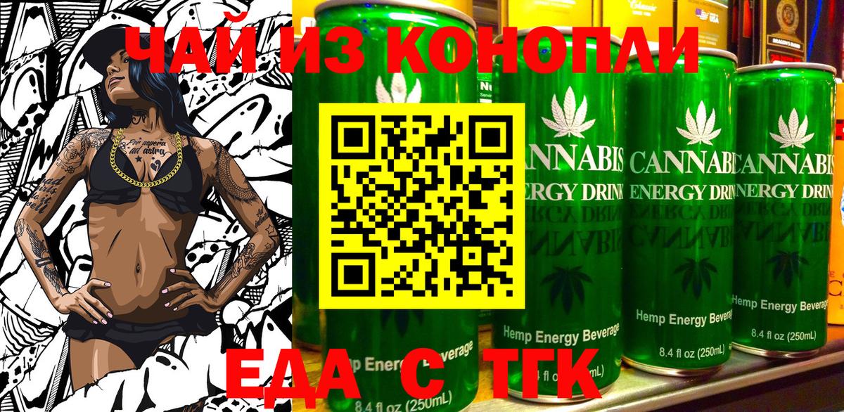 Богданович  Canna-Cookies конопля  Вход с VPN 