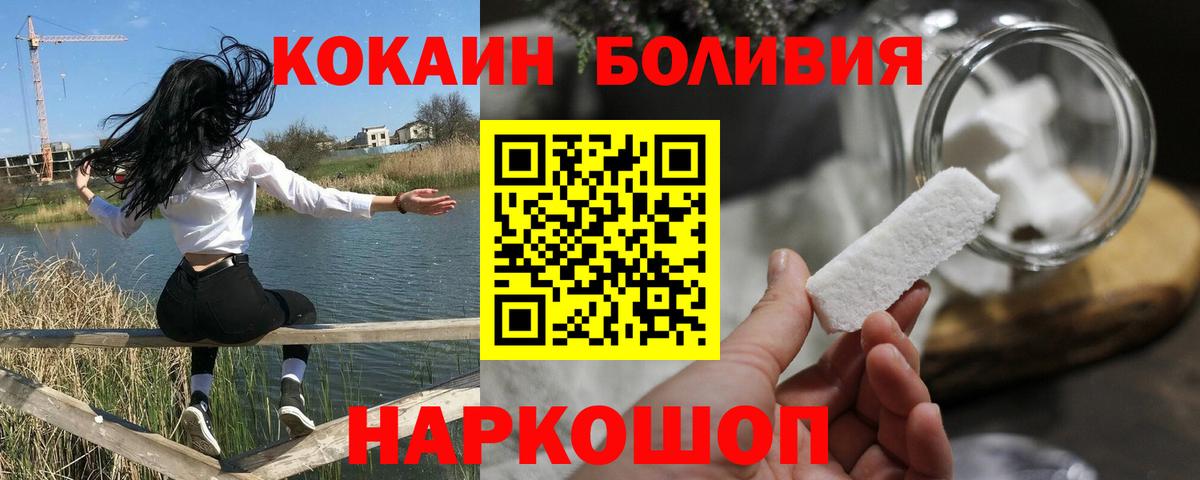 Богданович  Кокаин FishScale  Вход с VPN  КОКАИН  Cocaine Перу 