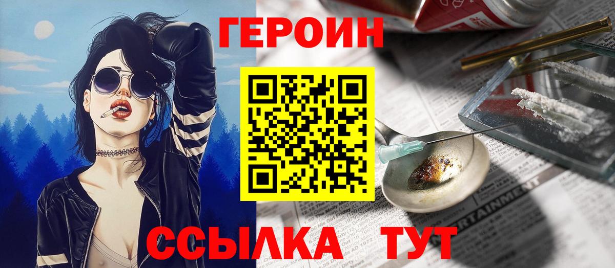ГЕРОИН VHQ  Вход с VPN  Богданович 