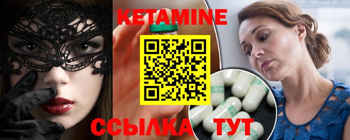 дарк нет как зайти  КЕТАМИН VHQ  Богданович  Вход с VPN  КЕТАМИН ketamine  блэк спрут зеркало 