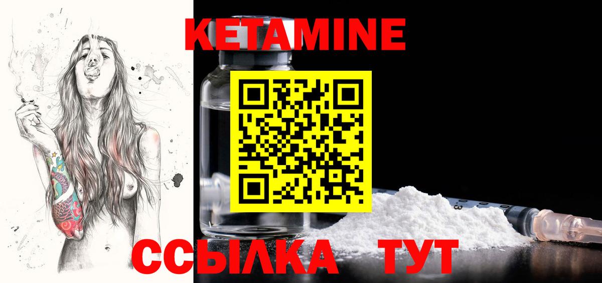 КЕТАМИН ketamine Богданович