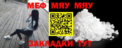 мескалин Белореченск