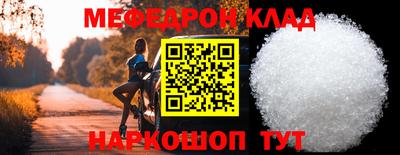 мескалин Белореченск