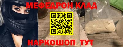 мескалин Белореченск