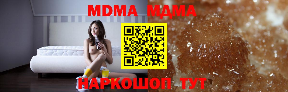 Богданович  МДМА молли  MDMA  МДМА кристаллы  Вход с VPN 