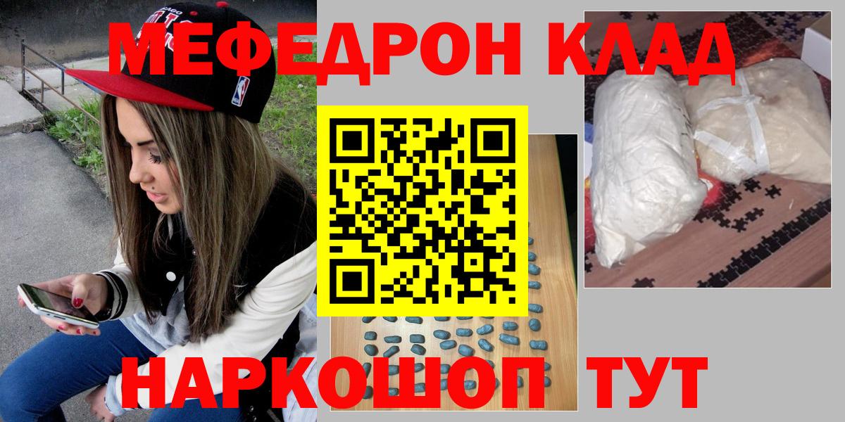 Богданович  Мефедрон  Вход с VPN  МЯУ-МЯУ 4 MMC 