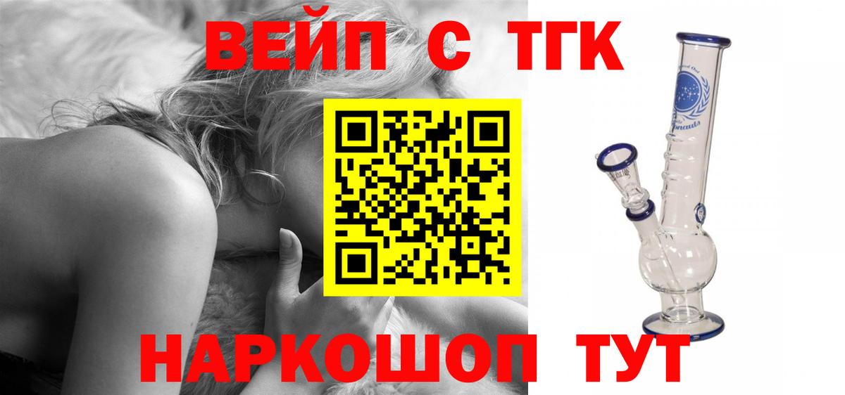 Дистиллят ТГК THC oil Богданович